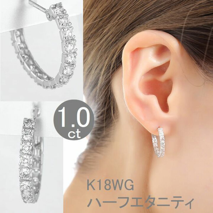 楽天市場】ダイヤモンド ピアス ハーフエタニティ K18 1.0カラット  