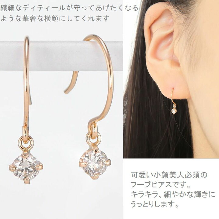 楽天市場】ダイヤモンド ピアス フック 一粒 K18 0.2カラット 両耳用 