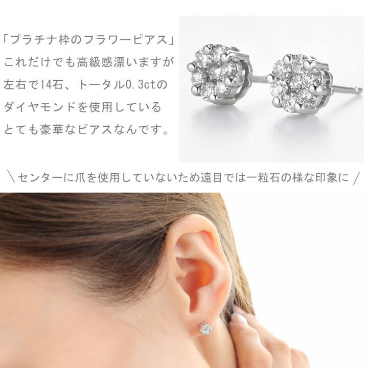 楽天市場】ダイヤモンド ピアス プラチナ K18 フラワー 0.3カラット 両 