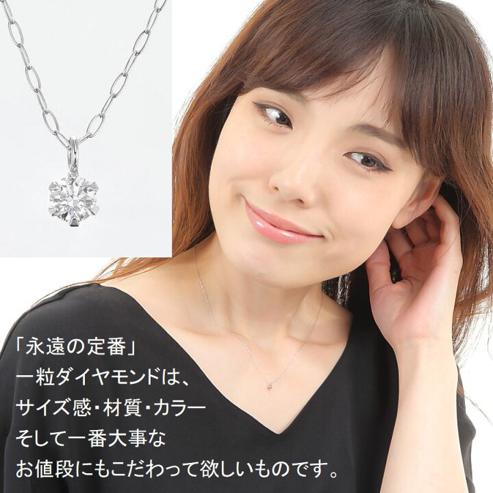 楽天市場】ダイヤモンド ネックレス 一粒 プラチナ 0.1カラット 一粒 