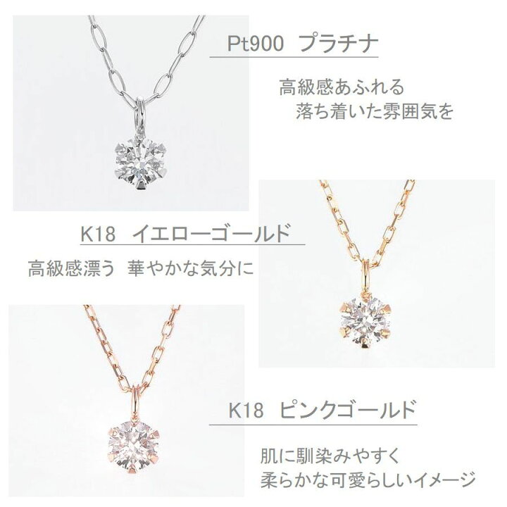 楽天市場】ダイヤモンド ネックレス 一粒 プラチナ K18 0.1カラット 