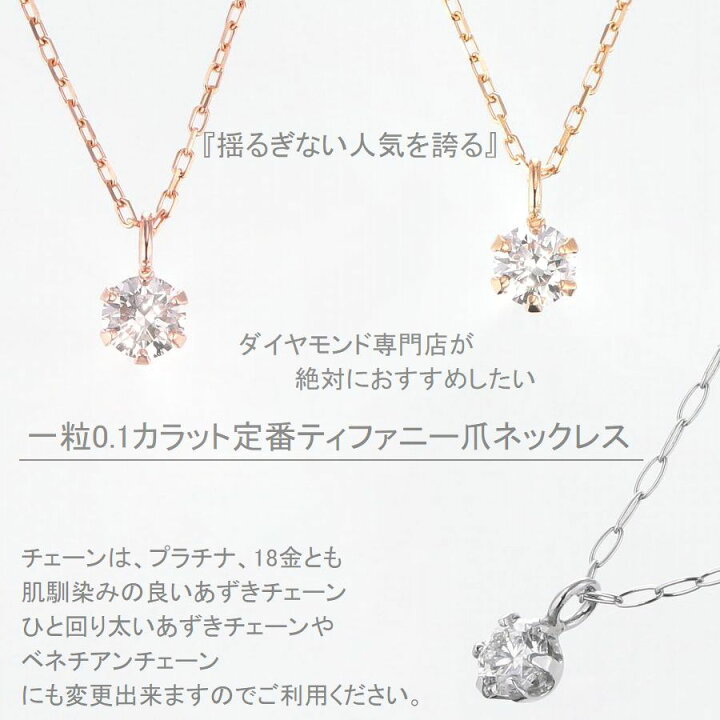楽天市場】ダイヤモンド ネックレス 一粒 プラチナ K18 0.1カラット  