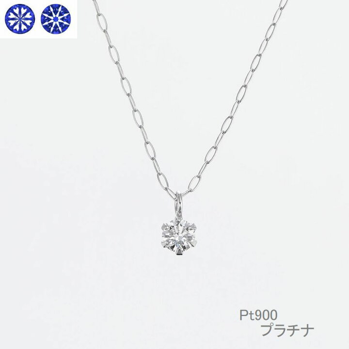 楽天市場】ダイヤモンド ネックレス 一粒 プラチナ K18 0.1カラット 