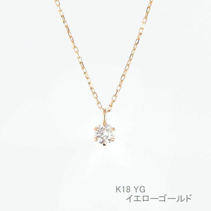 楽天市場】ダイヤモンド ネックレス 一粒 プラチナ K18 0.1カラット 