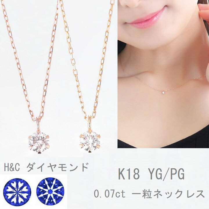 楽天市場】ダイヤモンド ネックレス 一粒 K10 レディース 0.07ct H 
