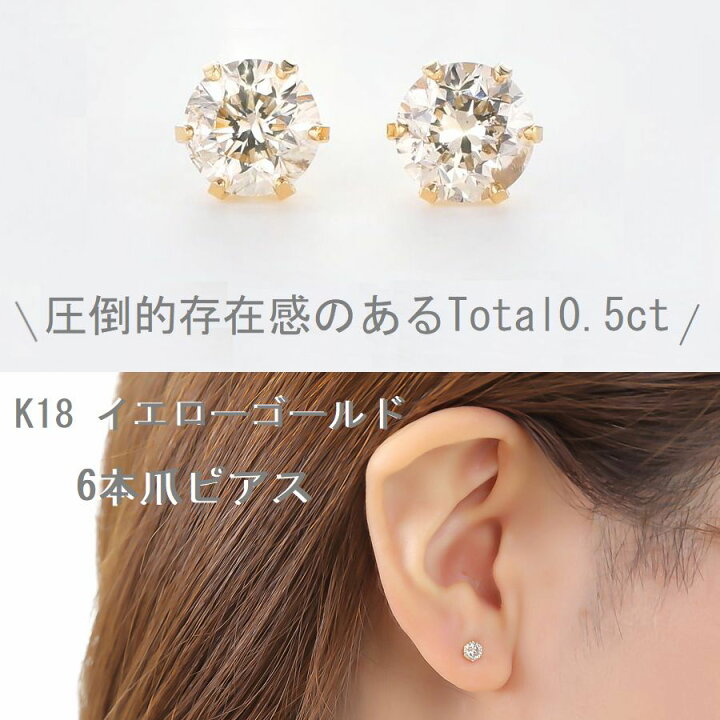 楽天市場】ダイヤモンド ピアス 一粒 プラチナ K18 0.5カラット 両耳用  