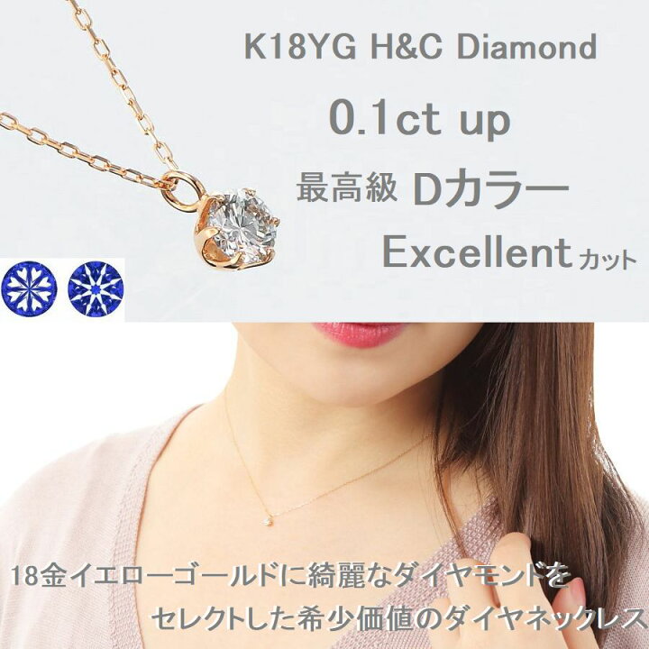 楽天市場】ダイヤモンド ネックレス 4Cダイヤモンド鑑定付 K18 0.100 