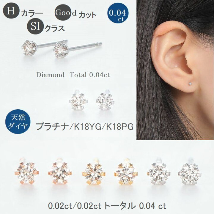 楽天市場】ダイヤモンド ピアス 一粒 両耳用 プラチナ K18 イエロー 