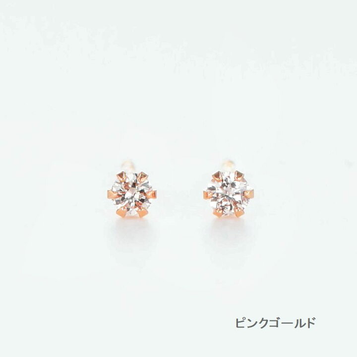 楽天市場】ダイヤモンド ピアス 一粒 両耳用 プラチナ K18 イエロー 