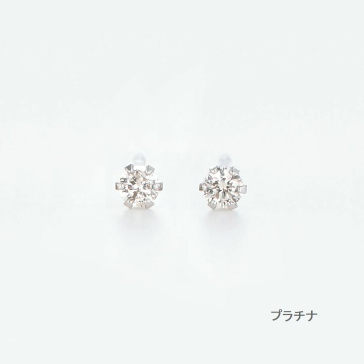 楽天市場】ダイヤモンド ピアス 片耳用 一粒 プラチナ K18 イエロー 