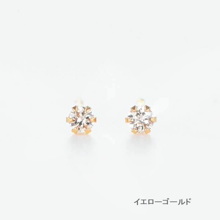 楽天市場】ダイヤモンド ピアス 一粒 両耳用 プラチナ K18 イエロー 