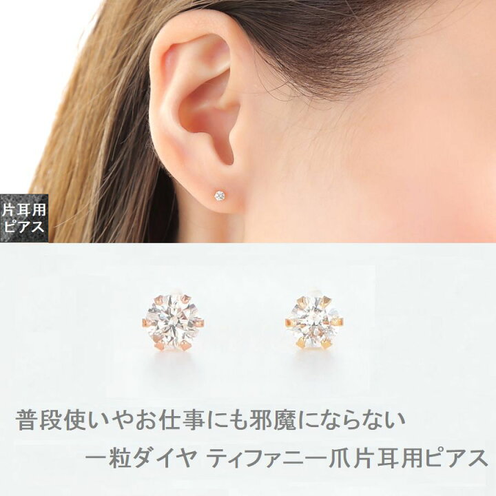 楽天市場】ダイヤモンド ピアス 片耳用 一粒 K18 イエローゴールド  
