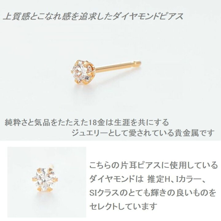 楽天市場】ダイヤモンド ピアス 片耳用 一粒 K18 イエローゴールド 