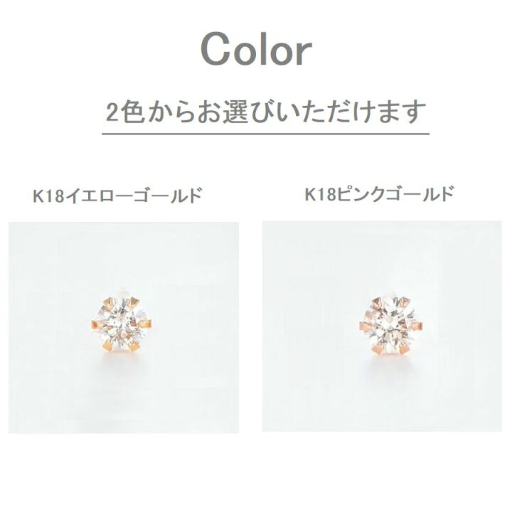 楽天市場】ダイヤモンド ピアス 片耳用 一粒 K18 イエローゴールド 