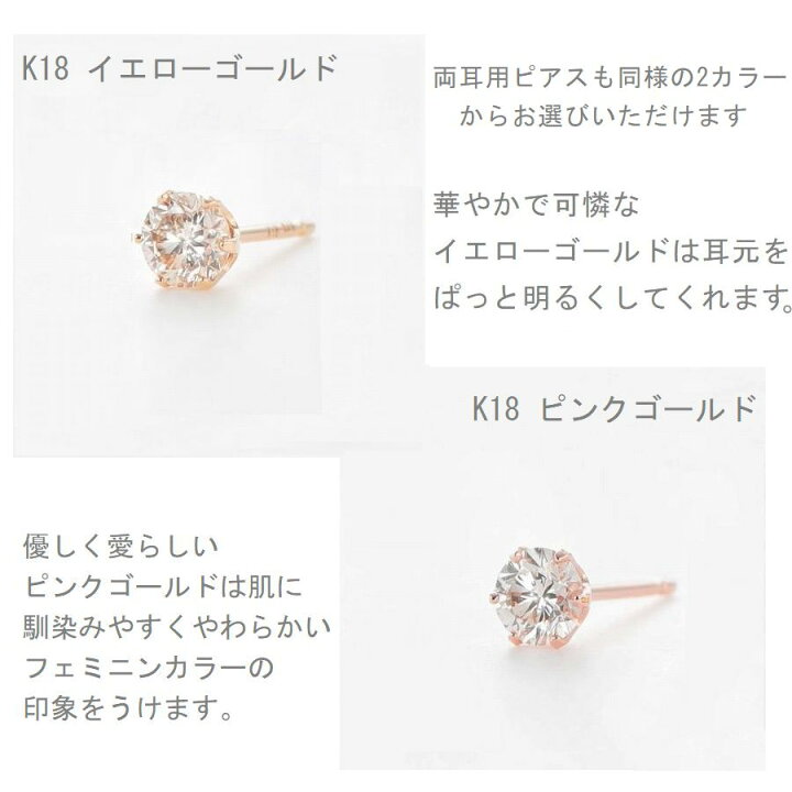 楽天市場】ダイヤモンド ピアス 片耳用 一粒 K18 0.15カラット 