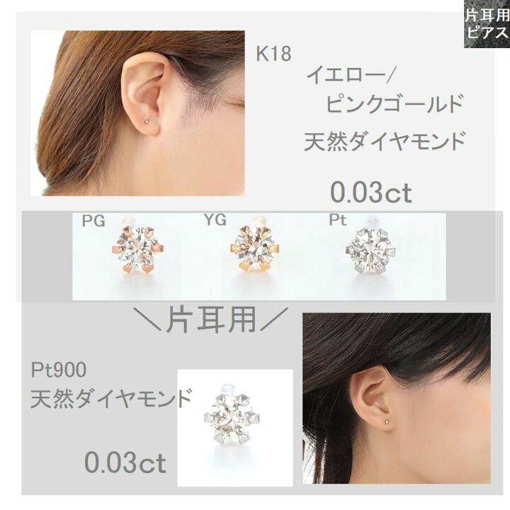 楽天市場】ダイヤモンド ピアス 片耳 売り 一粒 プラチナ K18 イエロー  