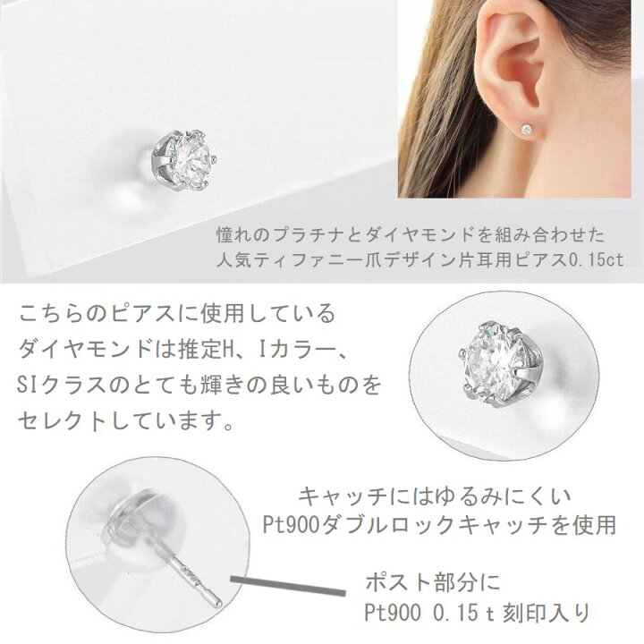 楽天市場】ダイヤモンド ピアス 片耳用 一粒 プラチナ レディース 