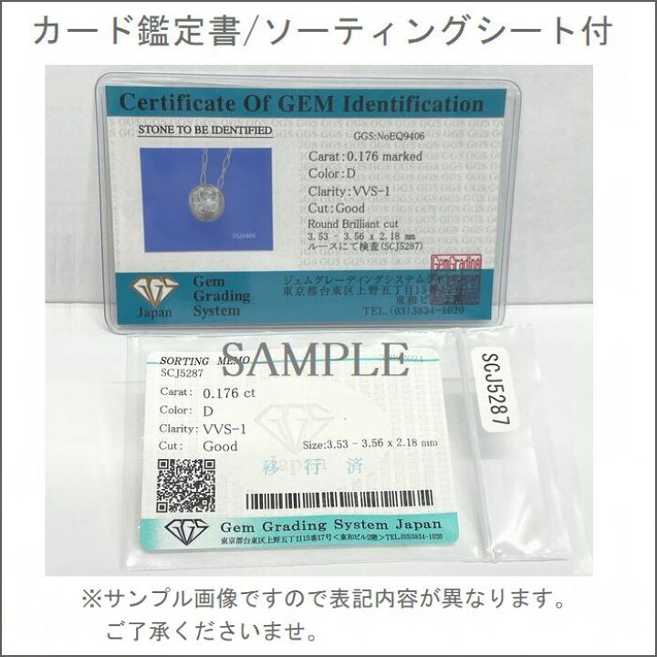 楽天市場】ダイヤモンド ネックレス 4Cダイヤモンド鑑定付 プラチナ 