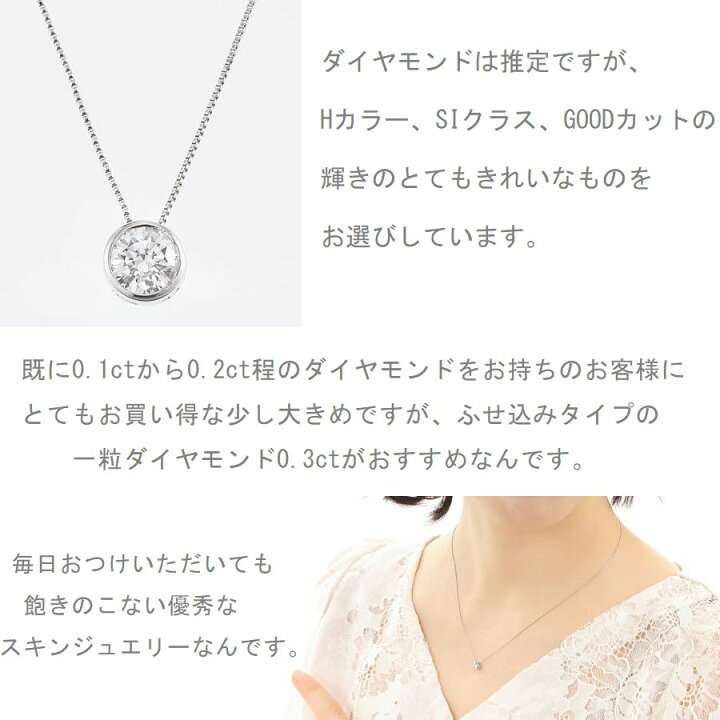 楽天市場】ダイヤモンド ネックレス 一粒 プラチナ 0.3カラット 一粒  
