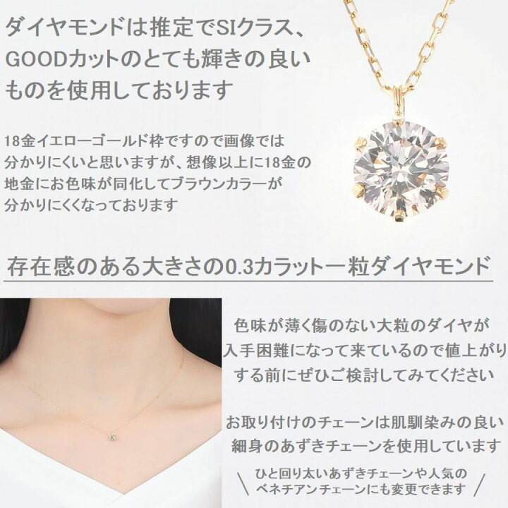 楽天市場】ダイヤモンド ネックレス 一粒 K18 0.3カラット イエロー 
