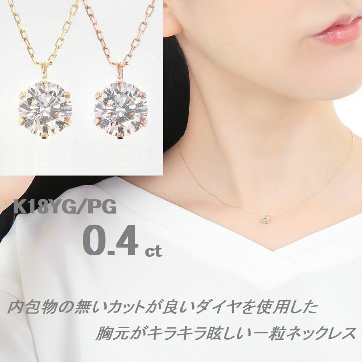 楽天市場】ダイヤモンド ネックレス 一粒 K18 0.4カラット イエロー 
