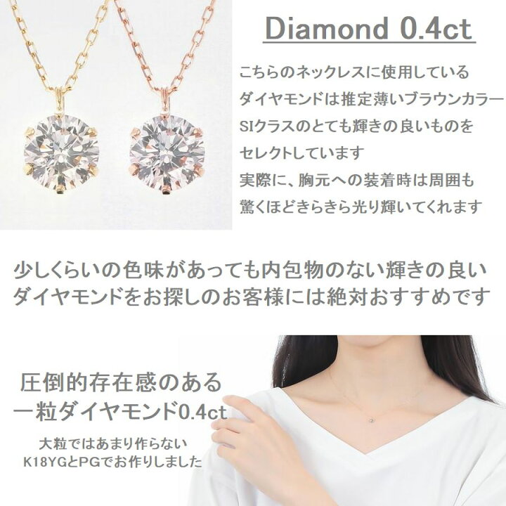 楽天市場】ダイヤモンド ネックレス 一粒 K18 0.4カラット イエロー  
