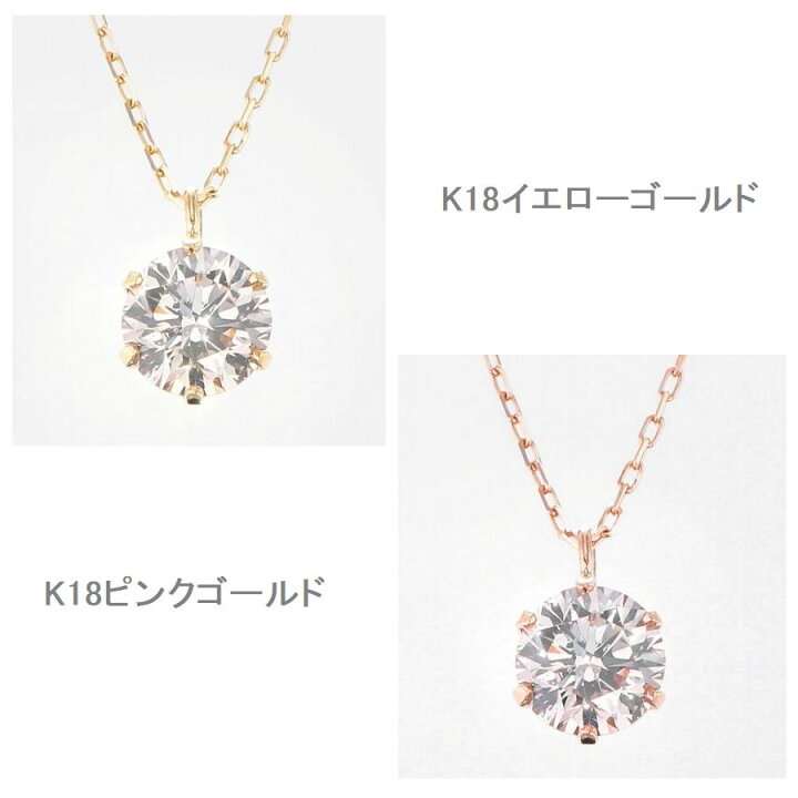 楽天市場】ダイヤモンド ネックレス 一粒 K18 0.4カラット イエロー 