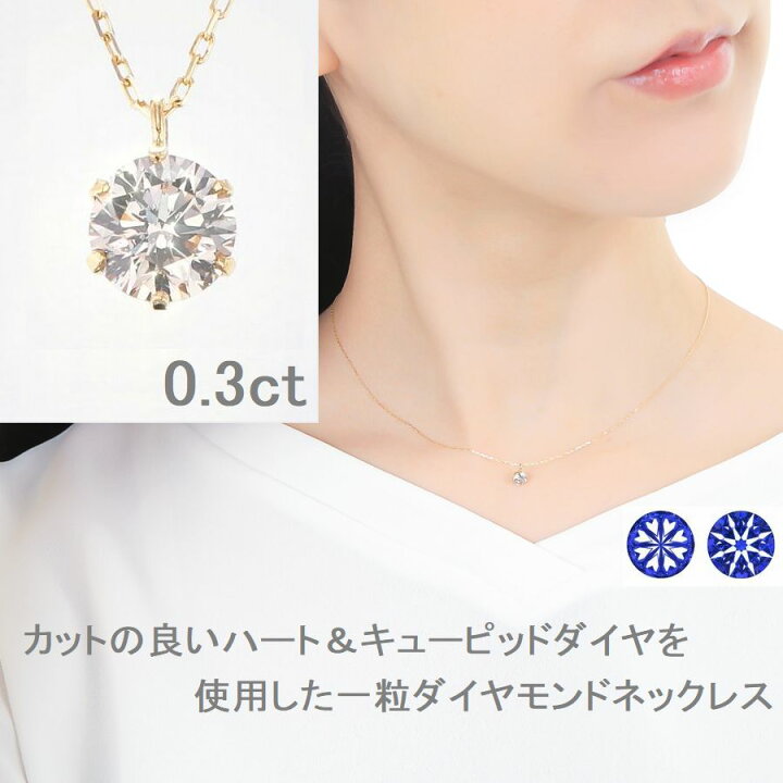楽天市場】ダイヤモンド ネックレス 一粒 K18 0.3カラット イエロー 