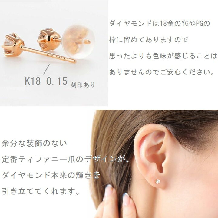 楽天市場】ダイヤモンド ピアス 一粒 K18 0.2カラット 両耳用 イエロー  