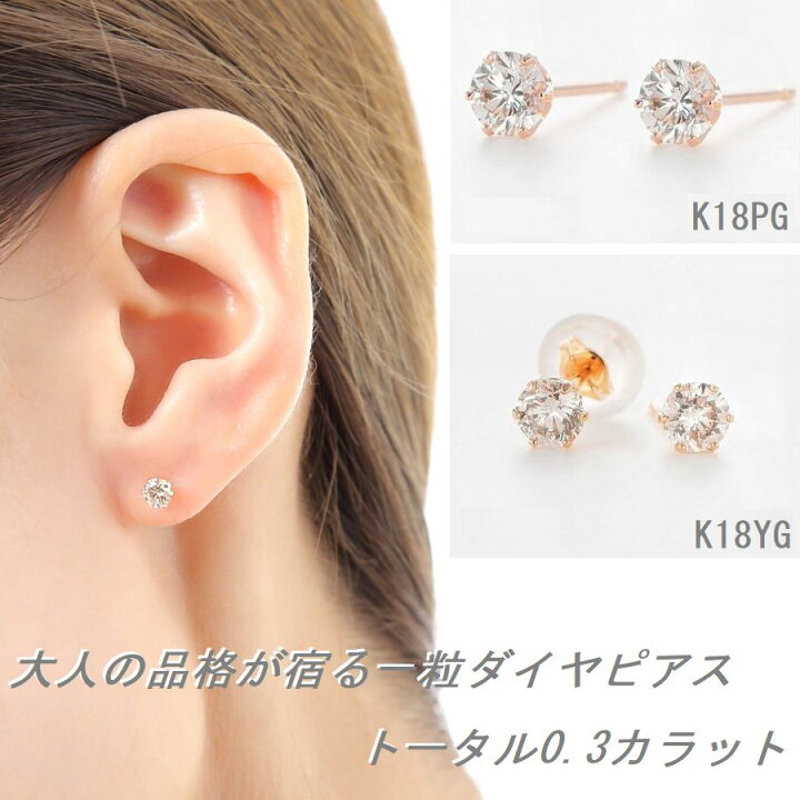 楽天市場】ダイヤモンド ピアス 一粒 K18 0.2カラット 両耳用 イエロー  