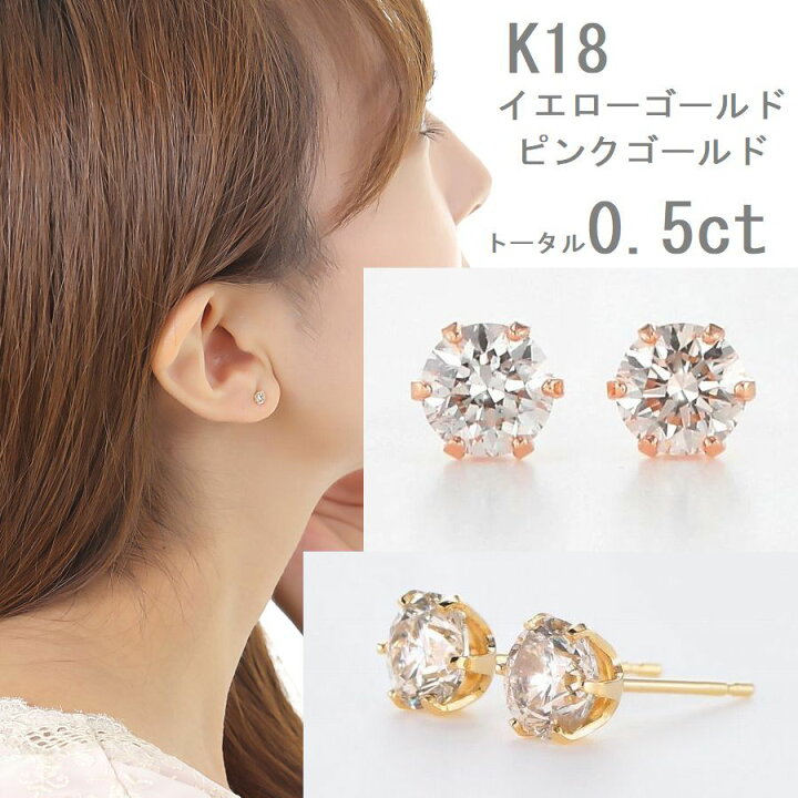 天然ダイヤモンドピアス0.34ct k18 ねが 