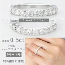 楽天市場】0．5 pt950 ハーフエタニティの通販