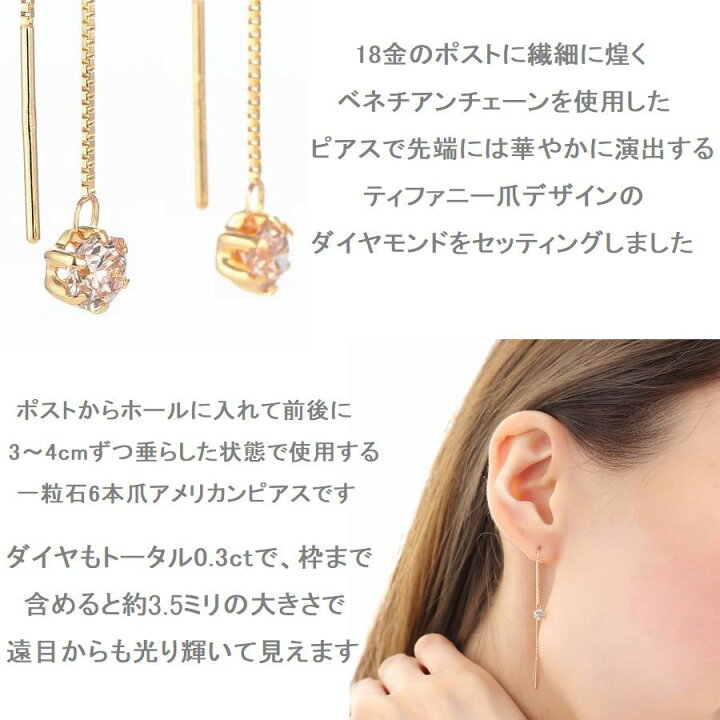 楽天市場】ダイヤモンド ピアス 一粒 K18 0.3カラット アメリカン 
