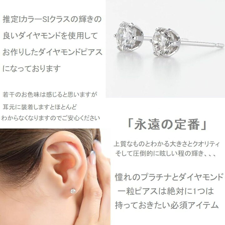 楽天市場】ダイヤモンド ピアス 一粒 プラチナ 0.5カラット 両耳用 