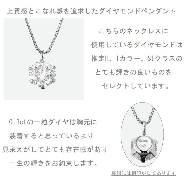 楽天市場】ダイヤモンド ネックレス 一粒 プラチナ 0.3カラット  