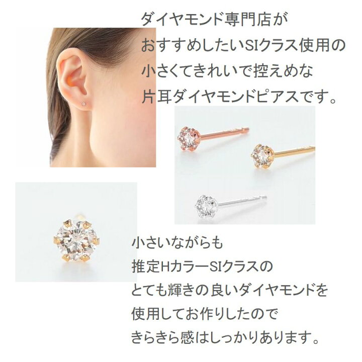 楽天市場】ダイヤモンド ピアス 片耳用 一粒 プラチナ K18 イエロー  