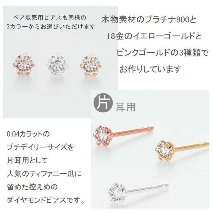 楽天市場】ダイヤモンド ピアス 片耳用 一粒 プラチナ K18 イエロー  