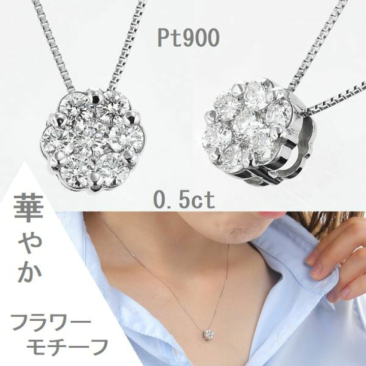 楽天市場】ダイヤモンド ネックレス プラチナ 0.5カラット フラワー 