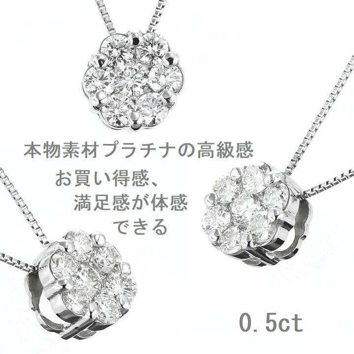 楽天市場】ダイヤモンド ネックレス プラチナ 0.5カラット フラワー  