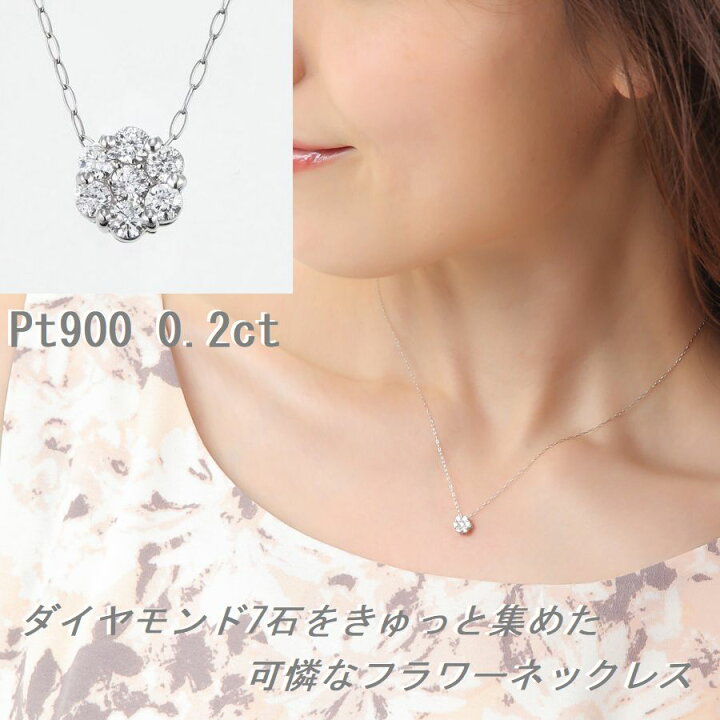 楽天市場】ダイヤモンド ネックレス プラチナ 0.2カラットフラワー 