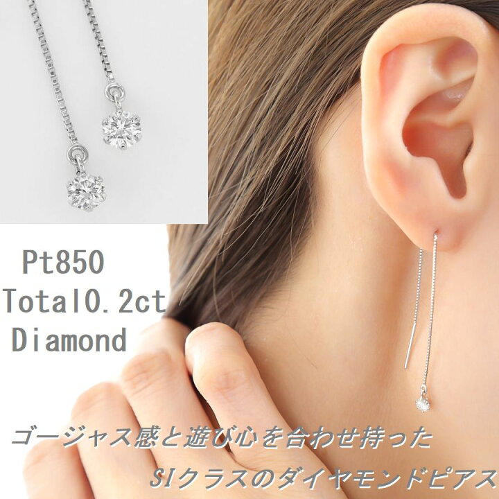 楽天市場】ダイヤモンド ピアス 一粒 プラチナ 0.2カラット アメリカン 