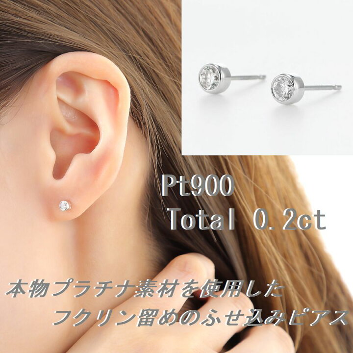 楽天市場】ダイヤモンド ピアス 一粒 プラチナ 0.2カラット 両耳用 