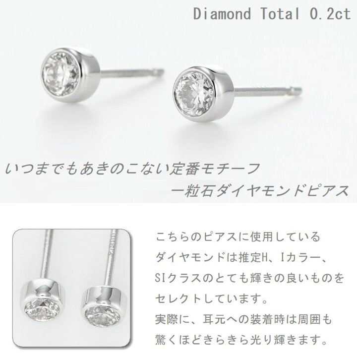 楽天市場】ダイヤモンド ピアス 一粒 プラチナ 0.2カラット 両耳用 