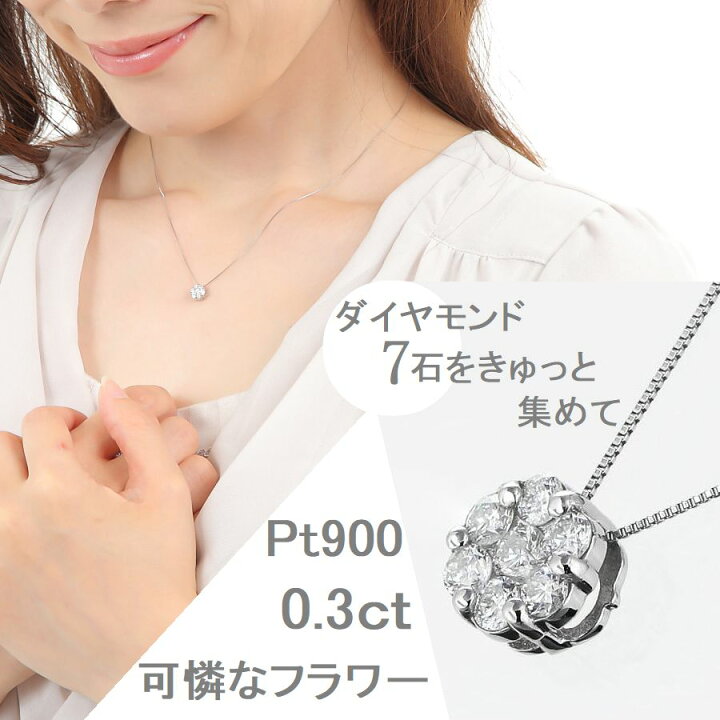 楽天市場】ダイヤモンド ネックレス プラチナ 0.3カラット フラワー  