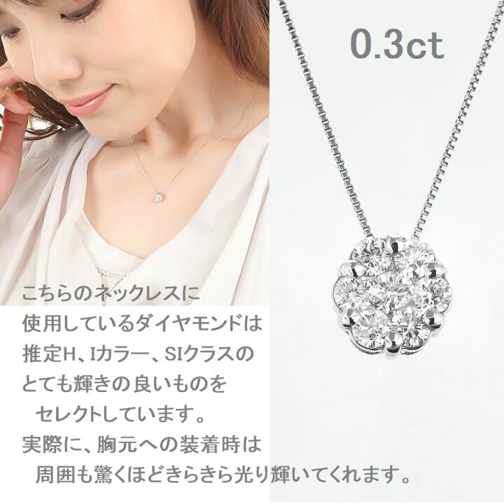 楽天市場】ダイヤモンド ネックレス プラチナ 0.3カラット フラワー 