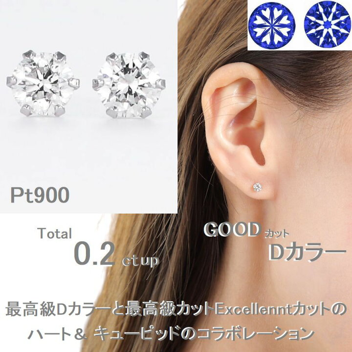 楽天市場】ダイヤモンド ピアス 鑑定付 プラチナ トータル0.200ctup D 