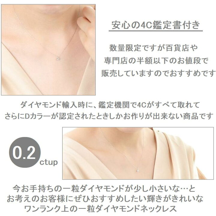 楽天市場】ダイヤモンド ネックレス 鑑定カード付 プラチナ 0.200crtup 