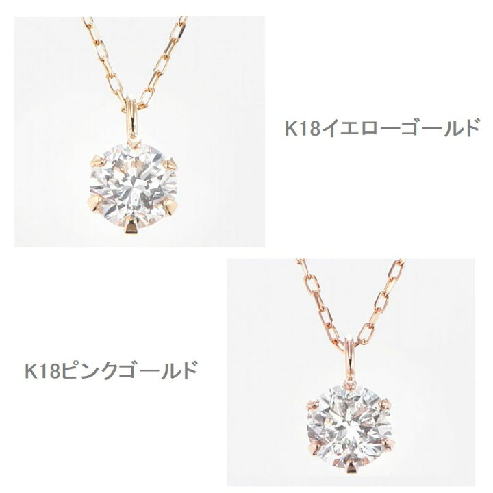 楽天市場】ダイヤモンド ネックレス 4Cダイヤモンド鑑定付 K18 