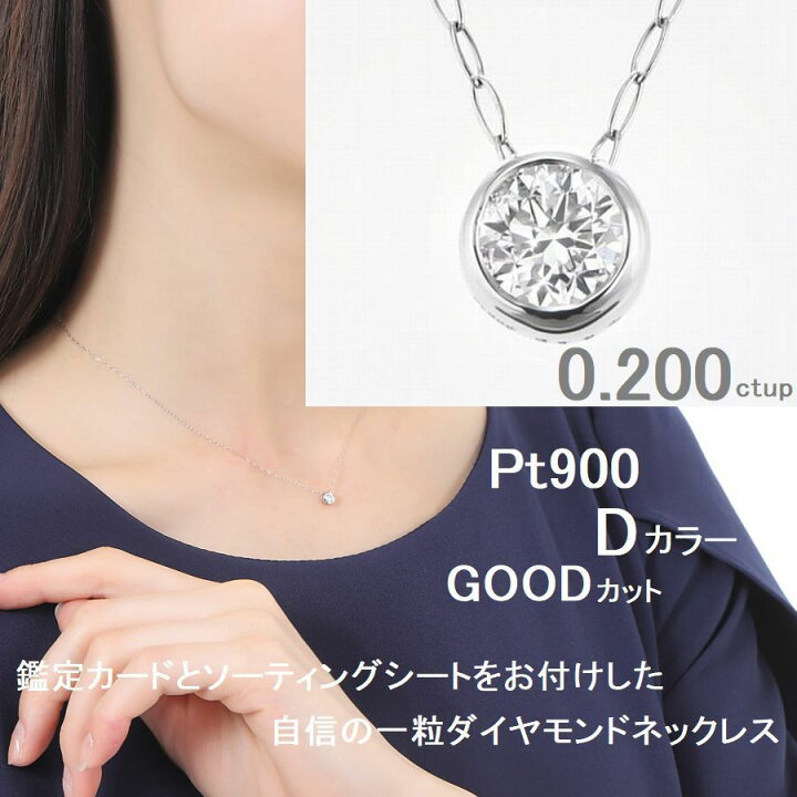 楽天市場】ダイヤモンド ネックレス 4Cダイヤモンド鑑定付 プラチナ 