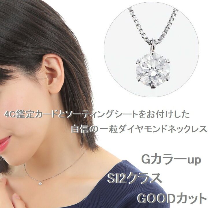 楽天市場】ダイヤモンド ネックレス 4Cダイヤモンド鑑定付 プラチナ 